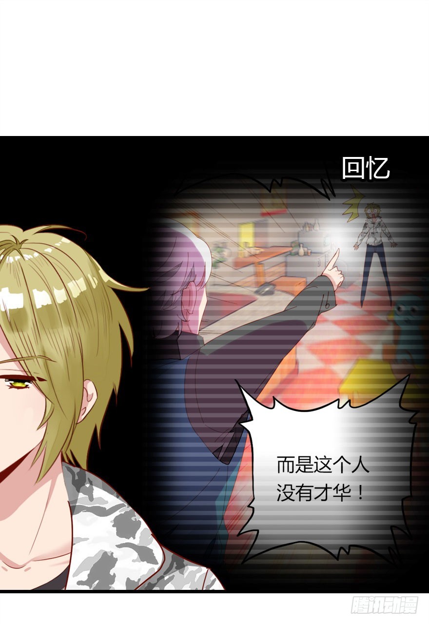 才能(1/3)-第39话