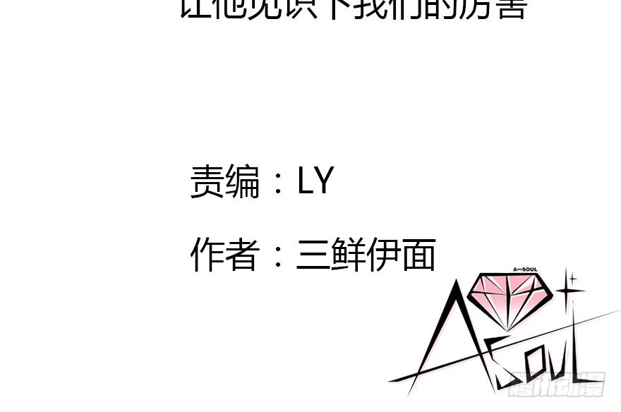 让他见识我们的厉害(1/3)-第41话