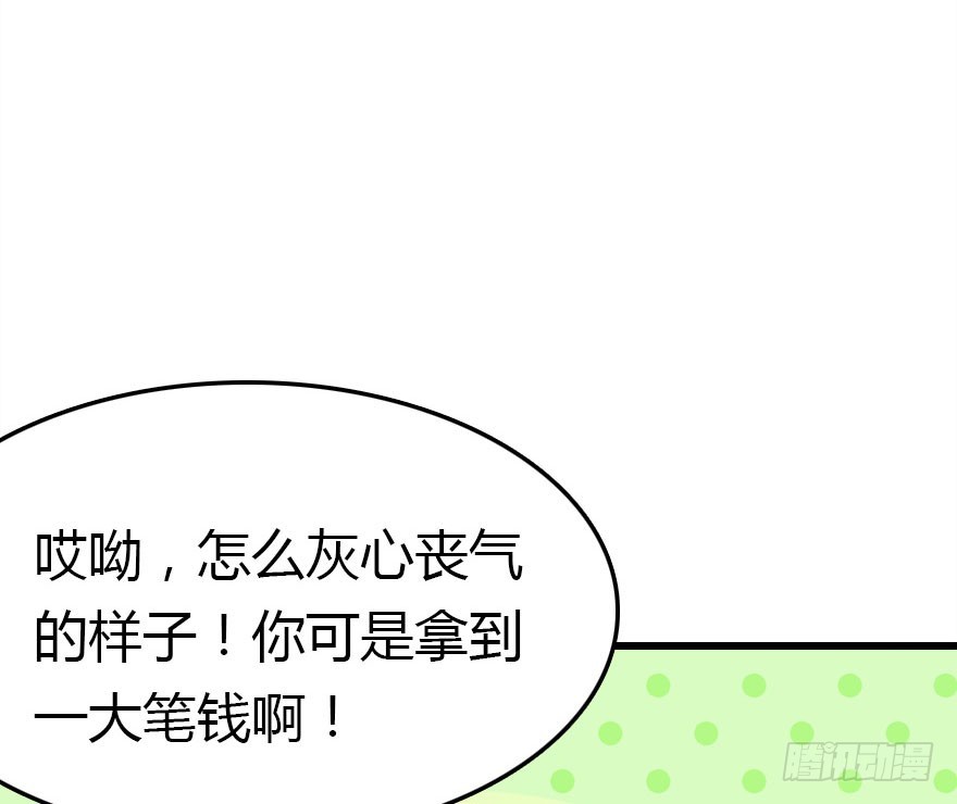 让他见识我们的厉害(1/3)-第41话