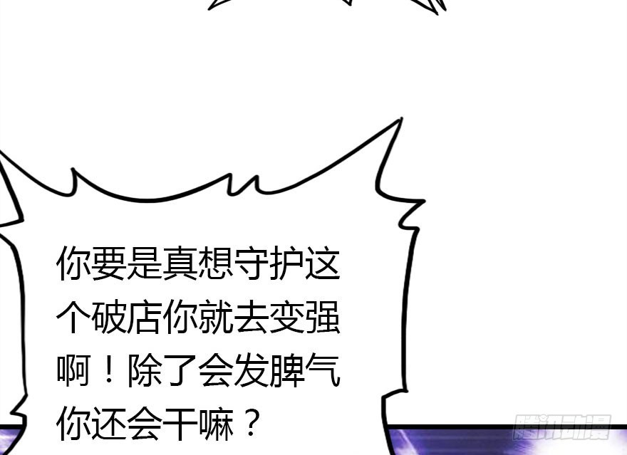 让他见识我们的厉害(1/3)-第41话