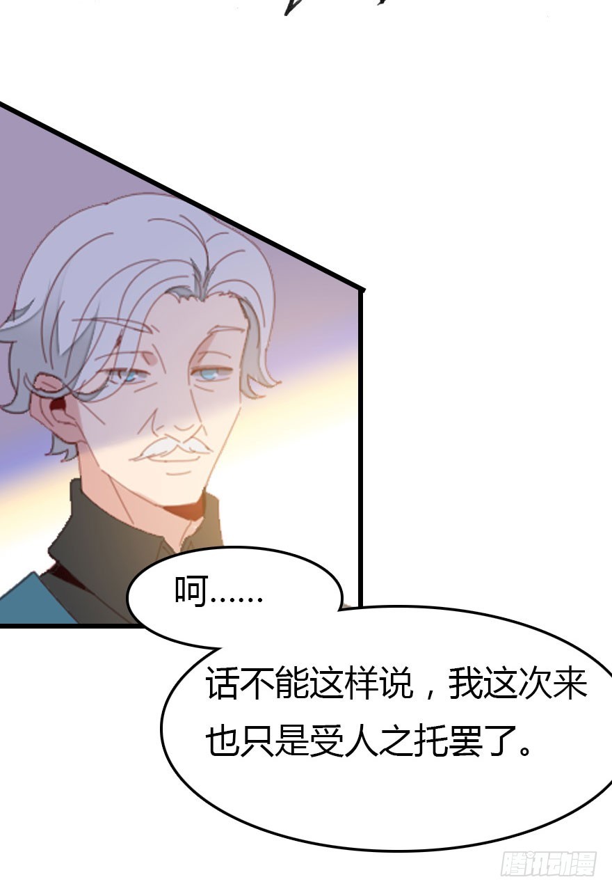 感情危机？！(1/4)-第43话