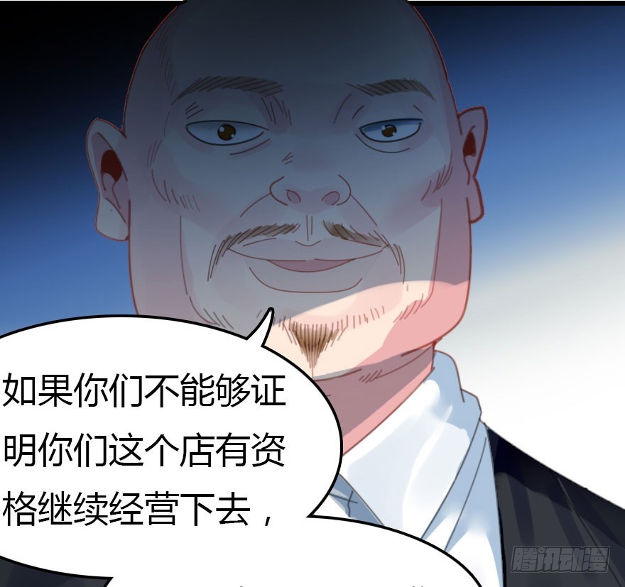 感情危机？！(1/4)-第43话