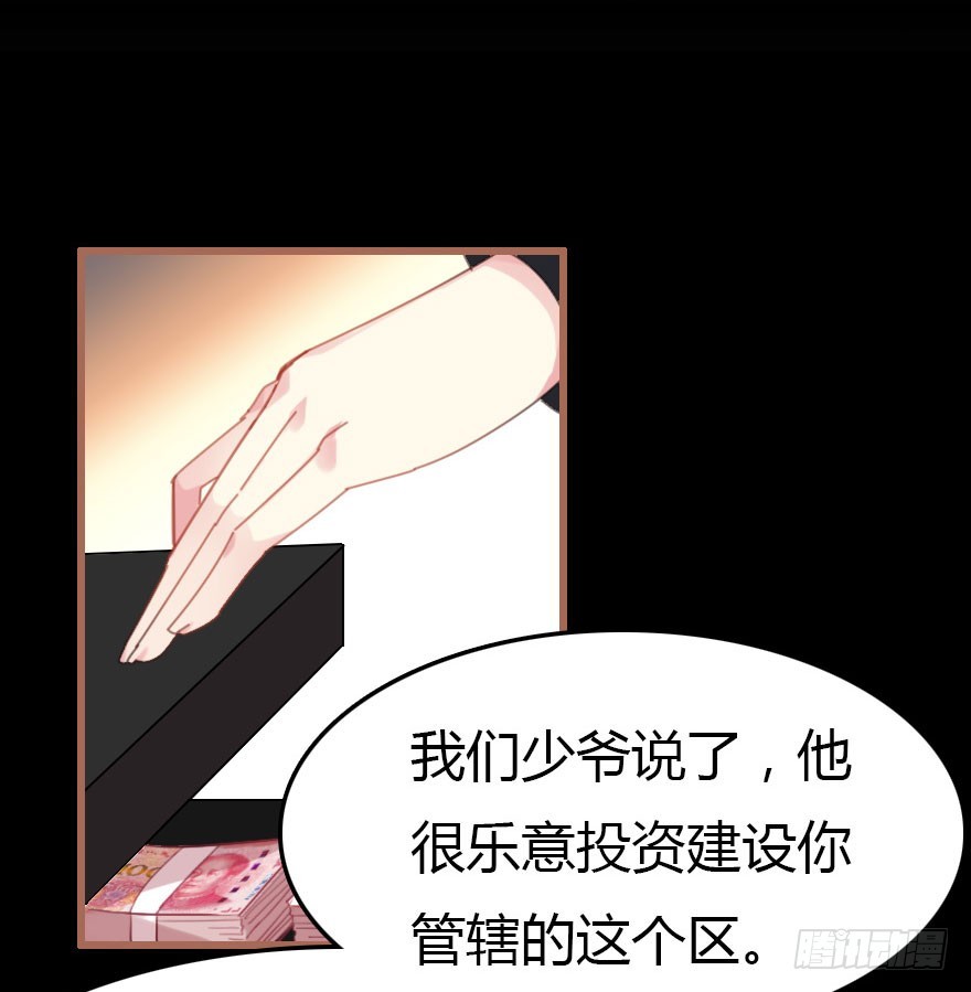 感情危机？！(1/4)-第43话