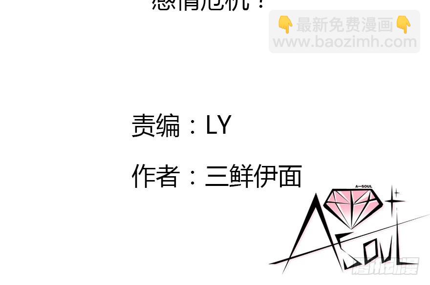 感情危机？！(1/4)-第43话