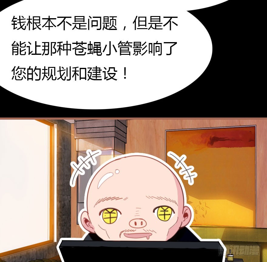 感情危机？！(1/4)-第43话