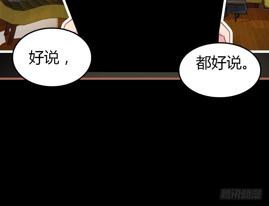 感情危机？！(1/4)-第43话