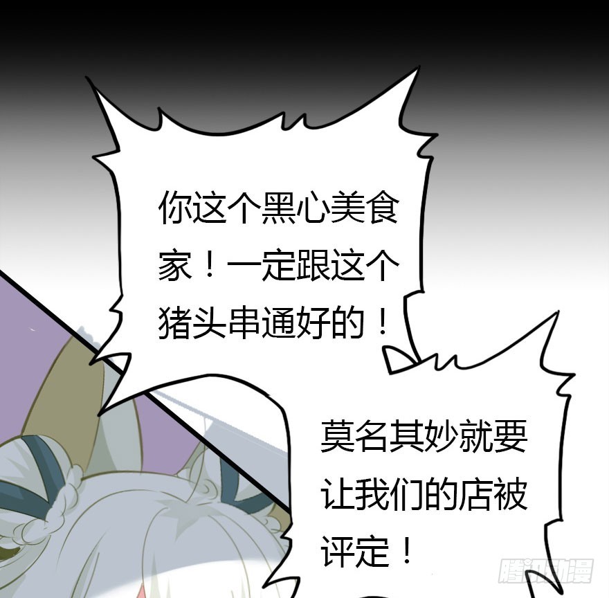 感情危机？！(1/4)-第43话