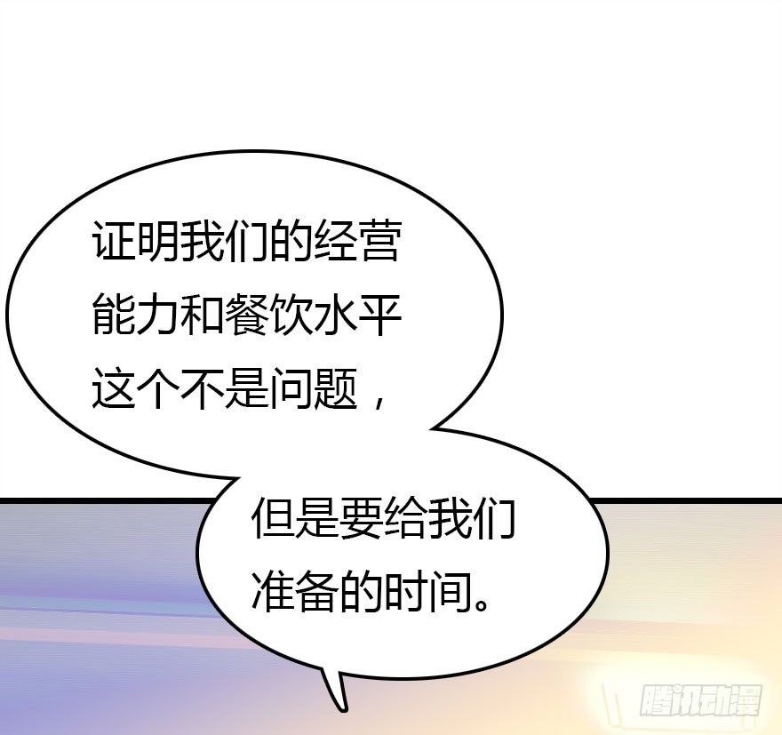 感情危机？！(1/4)-第43话