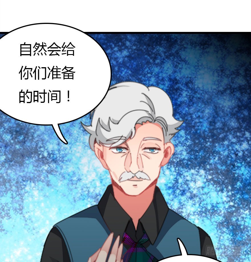 感情危机？！(1/4)-第43话