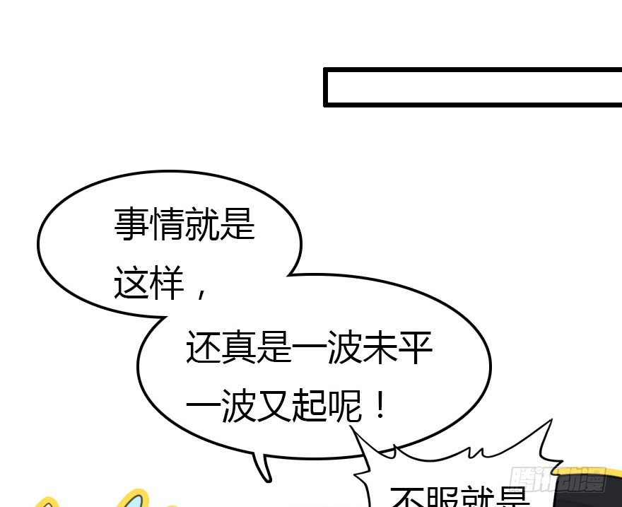 感情危机？！(1/4)-第43话