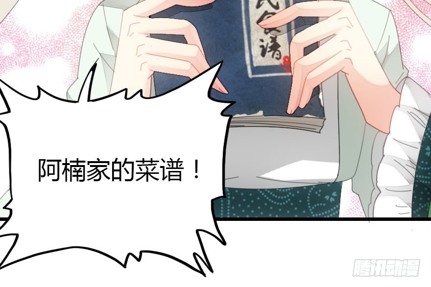 感情危机？！(1/4)-第43话