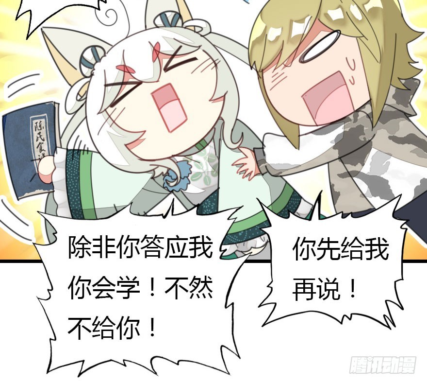 感情危机？！(1/4)-第43话