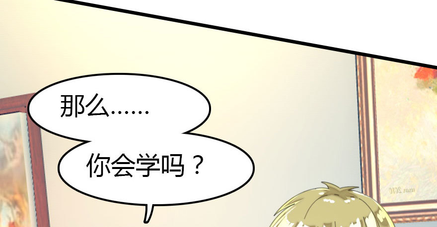 感情危机？！(1/4)-第43话