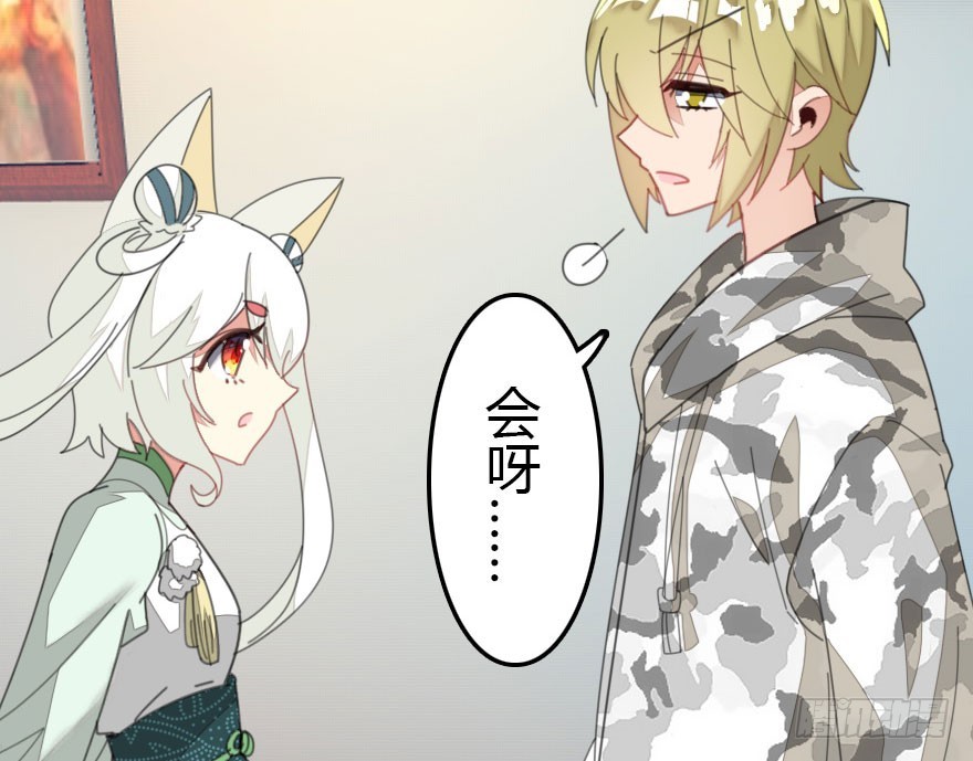 感情危机？！(1/4)-第43话