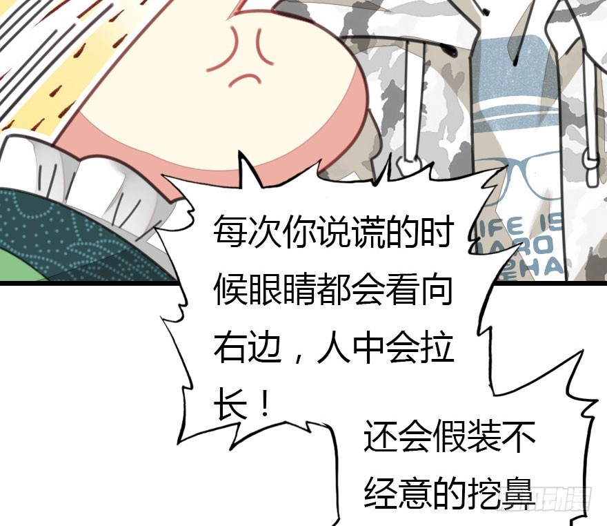 感情危机？！(1/4)-第43话