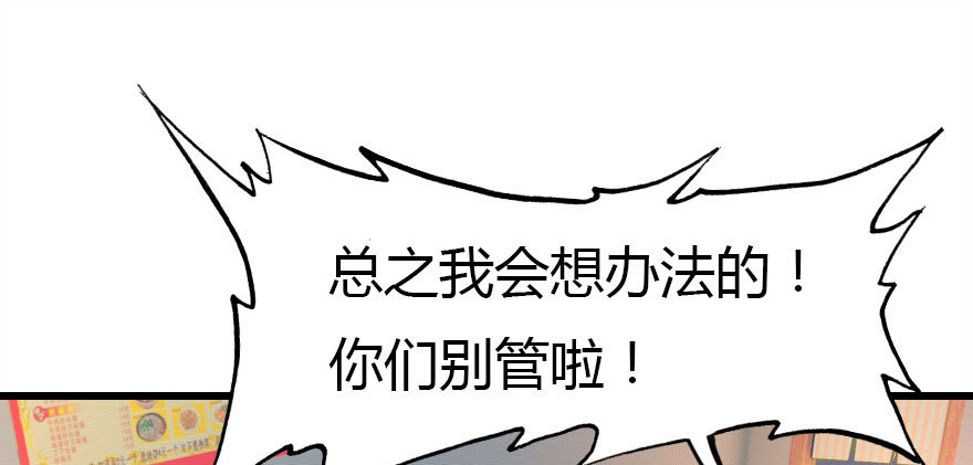 感情危机？！(1/4)-第43话