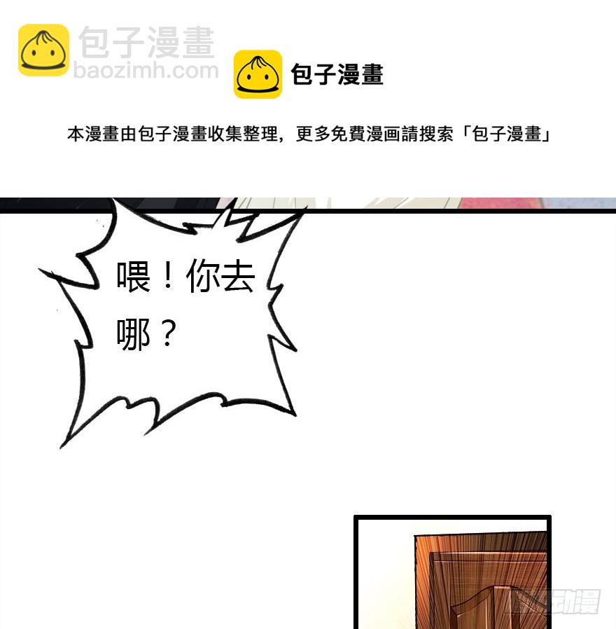 感情危机？！(1/4)-第43话