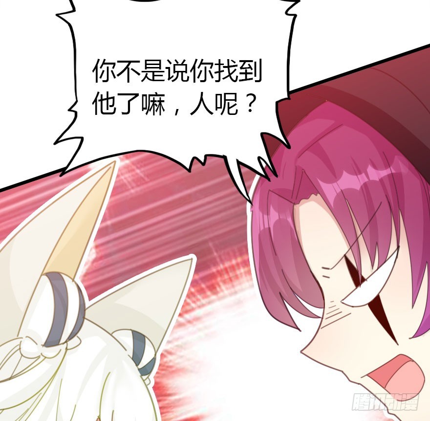 只为你而做(1/3)-第45话