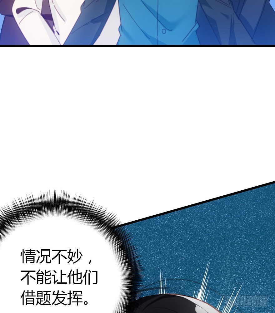 只为你而做(1/3)-第45话