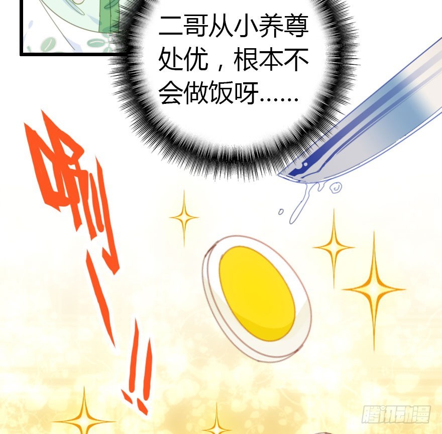 只为你而做(1/3)-第45话