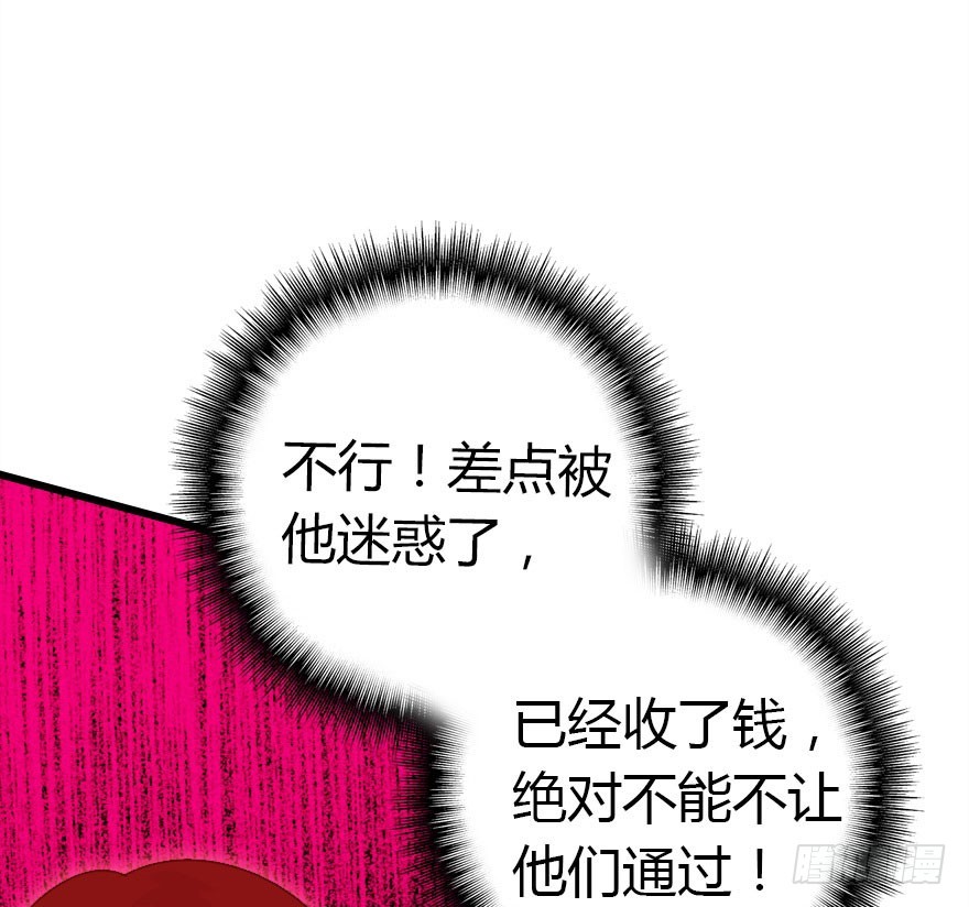 只为你而做(1/3)-第45话