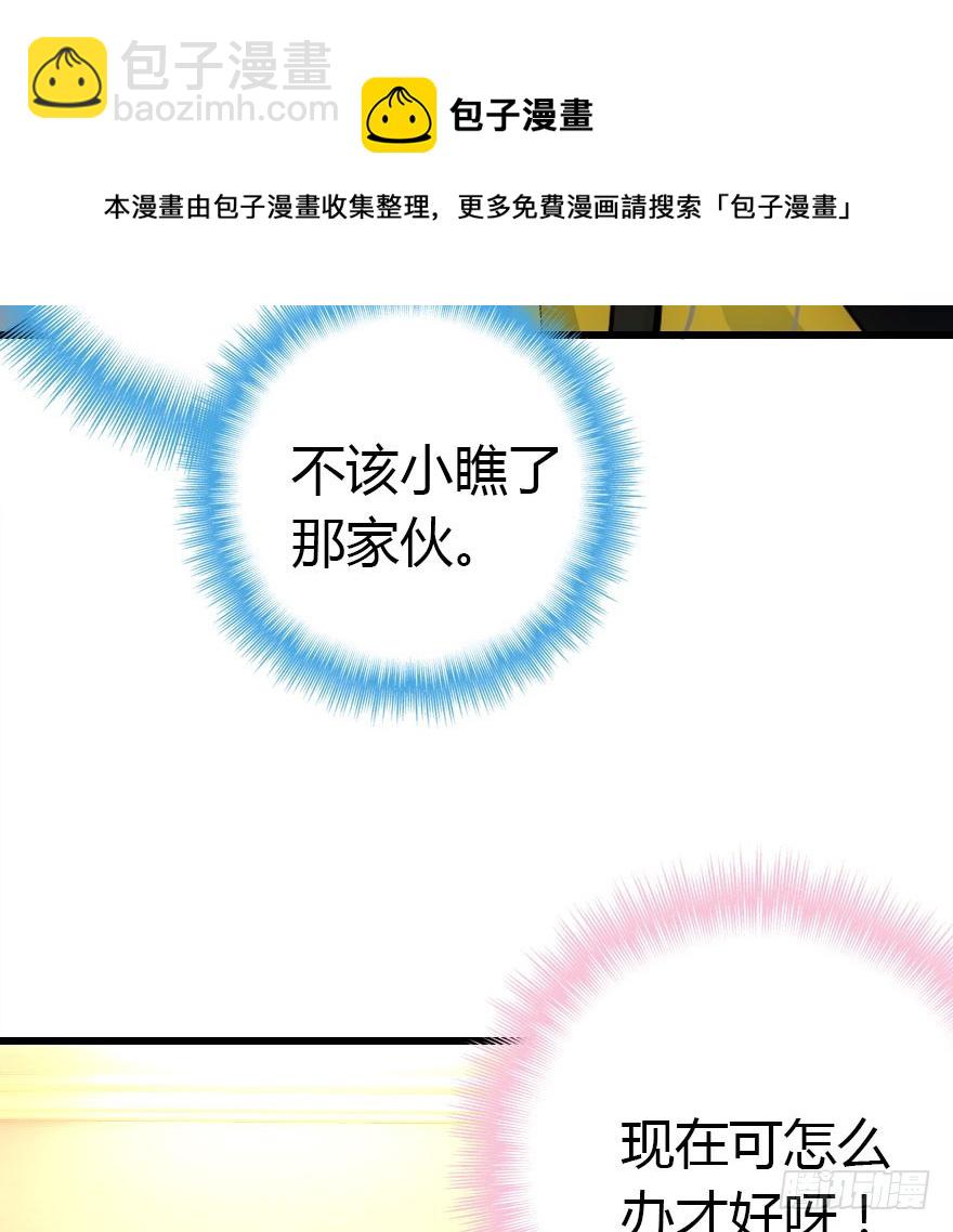 只为你而做(1/3)-第45话