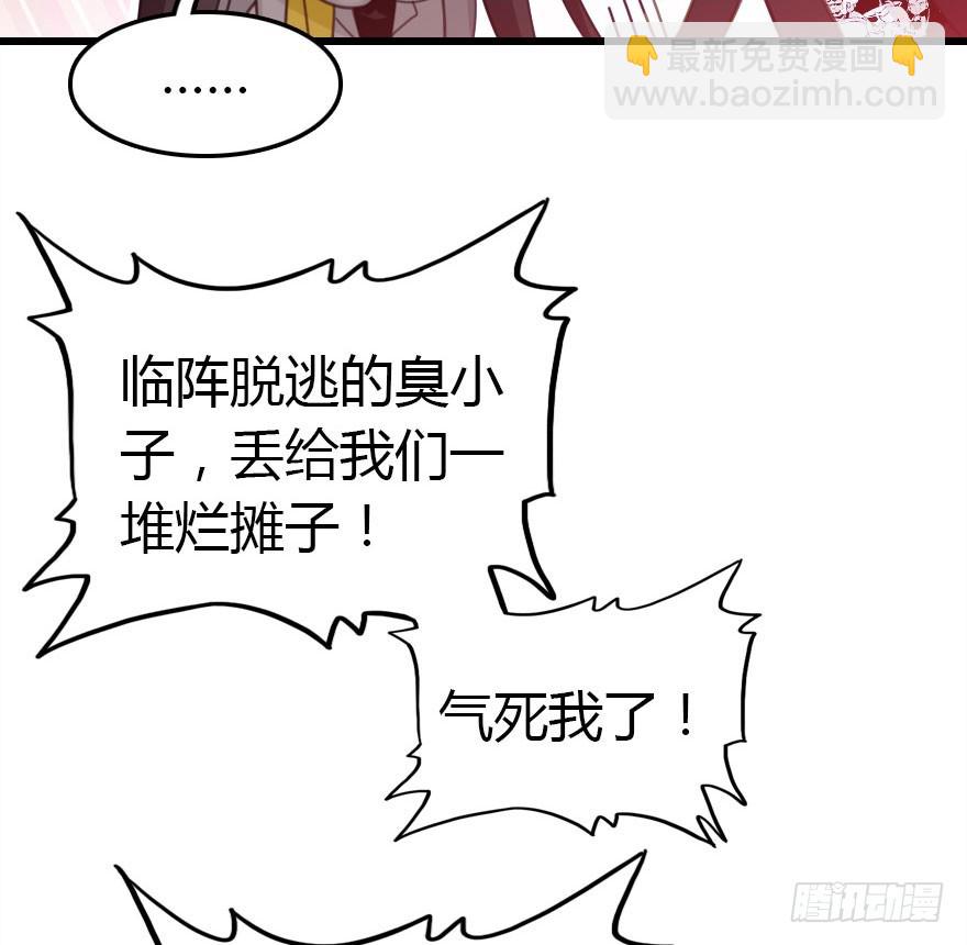 只为你而做(1/3)-第45话