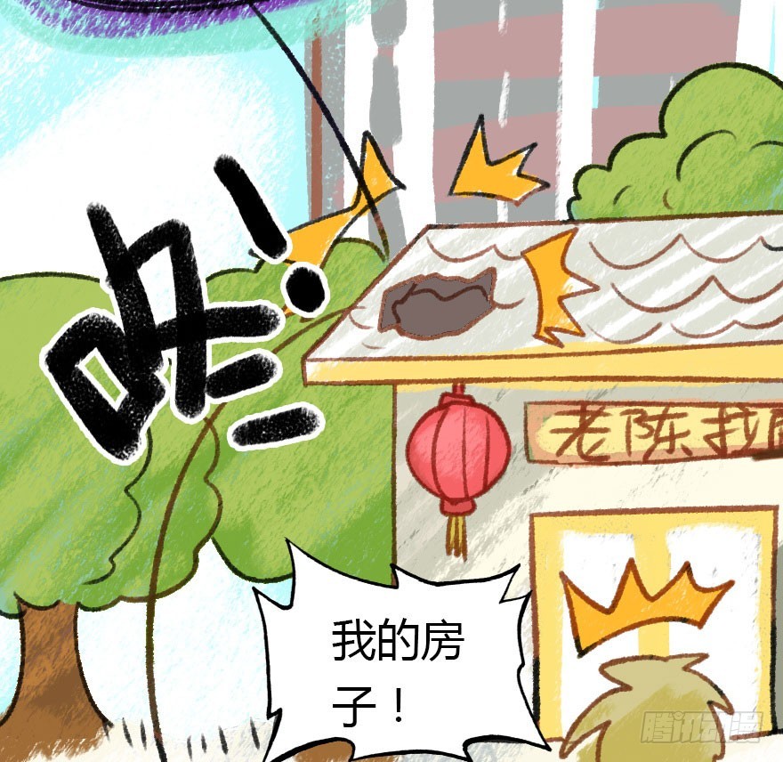 妖界有难(1/2)-第47话