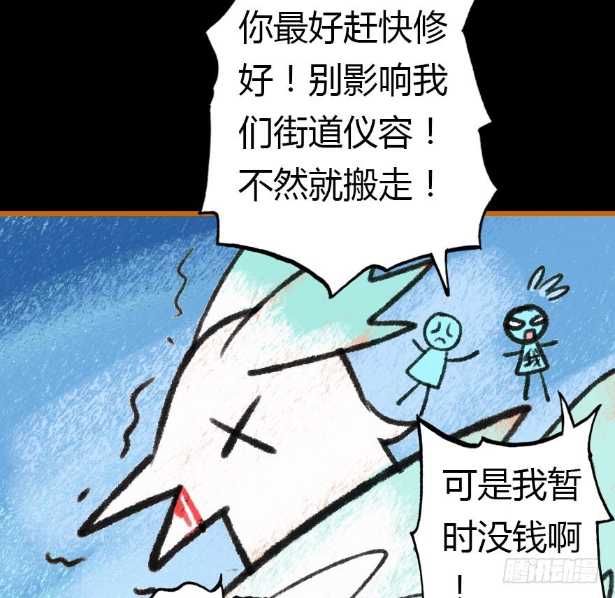 妖界有难(1/2)-第47话