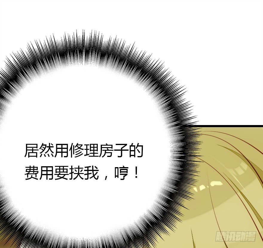 妖界有难(1/2)-第47话