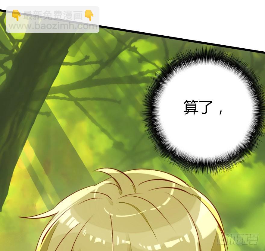 妖界有难(1/2)-第47话