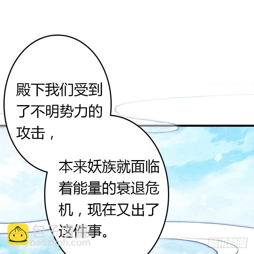 公主妖妖靈 - 妖界有難(1/2) - 3