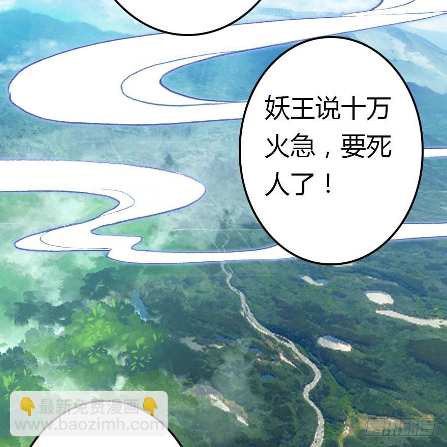 妖界有难(1/2)-第47话