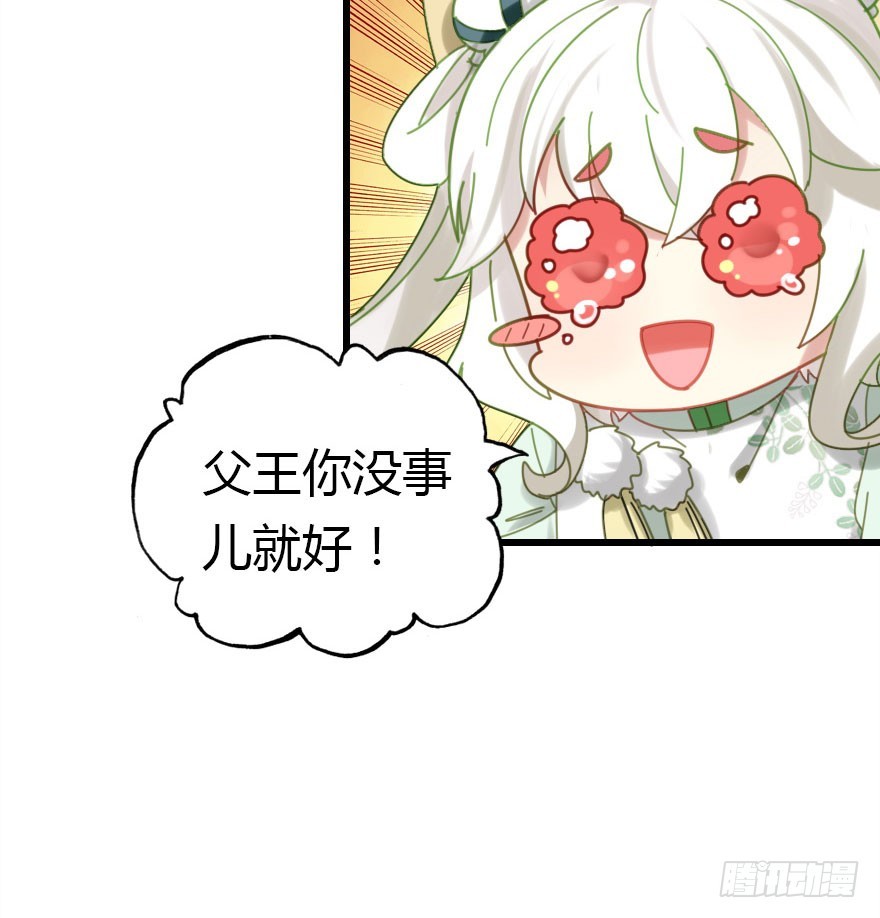 妖界有难(1/2)-第47话