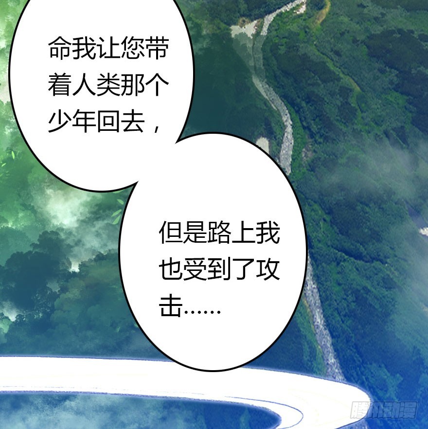 妖界有难(1/2)-第47话