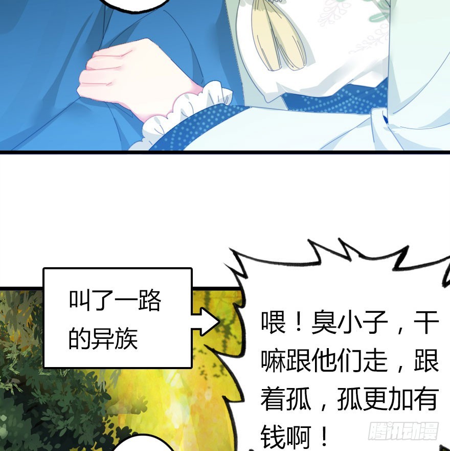 妖界有难(1/2)-第47话