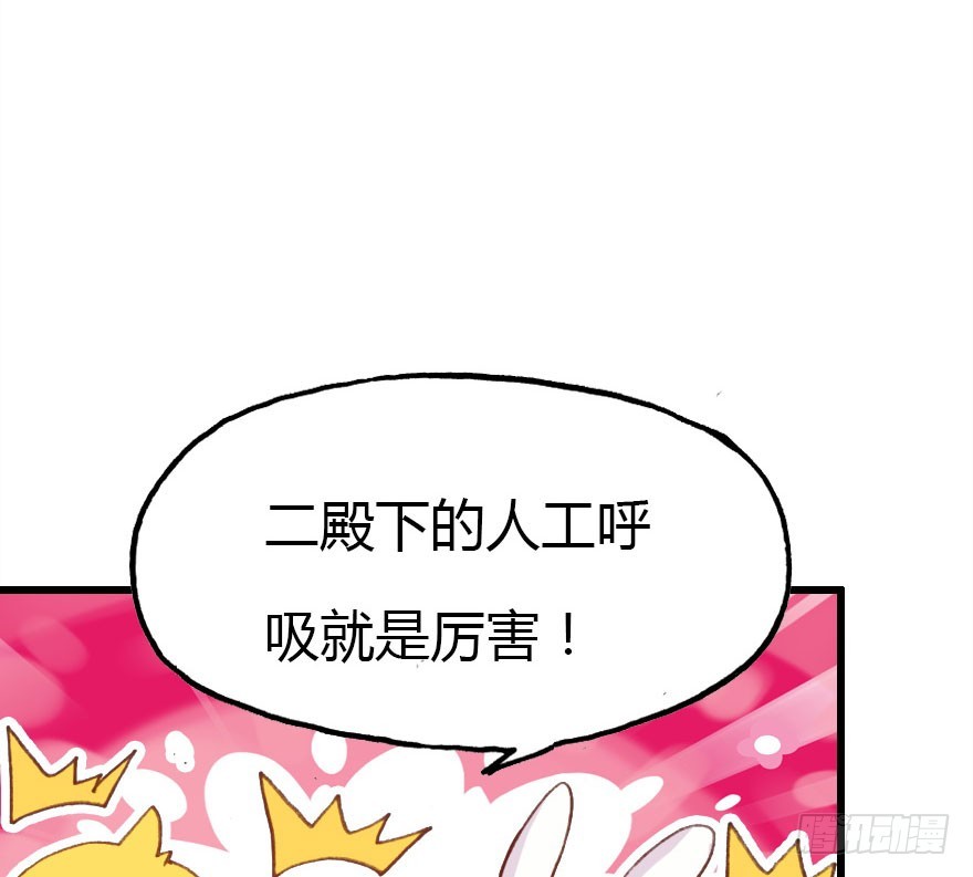 要不就两个都娶回去吧(1/3)-第49话