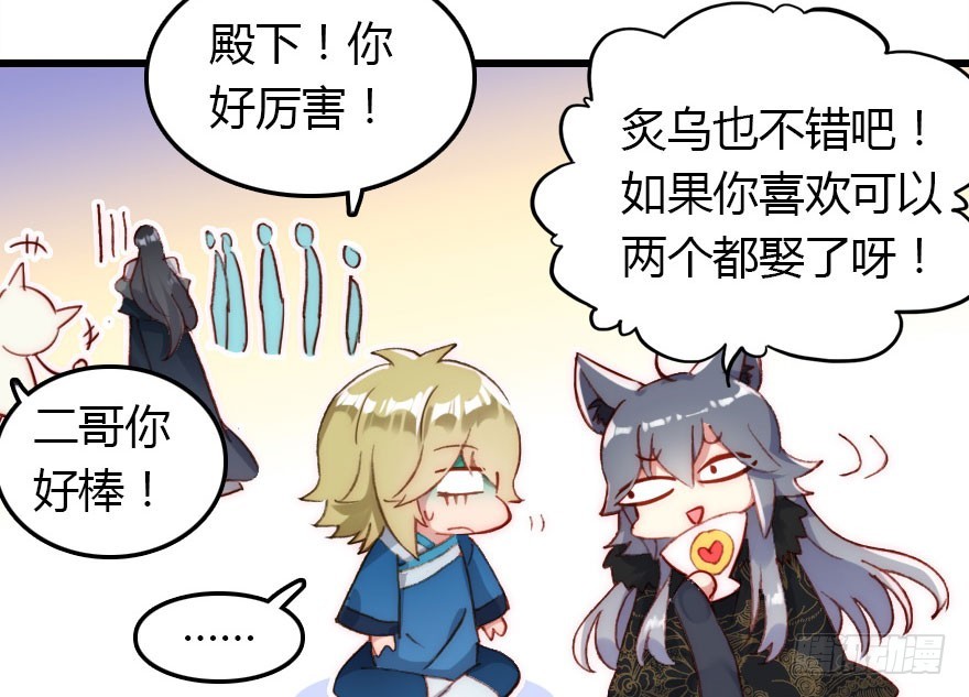 要不就两个都娶回去吧(1/3)-第49话