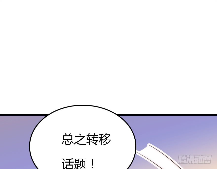 要不就两个都娶回去吧(1/3)-第49话