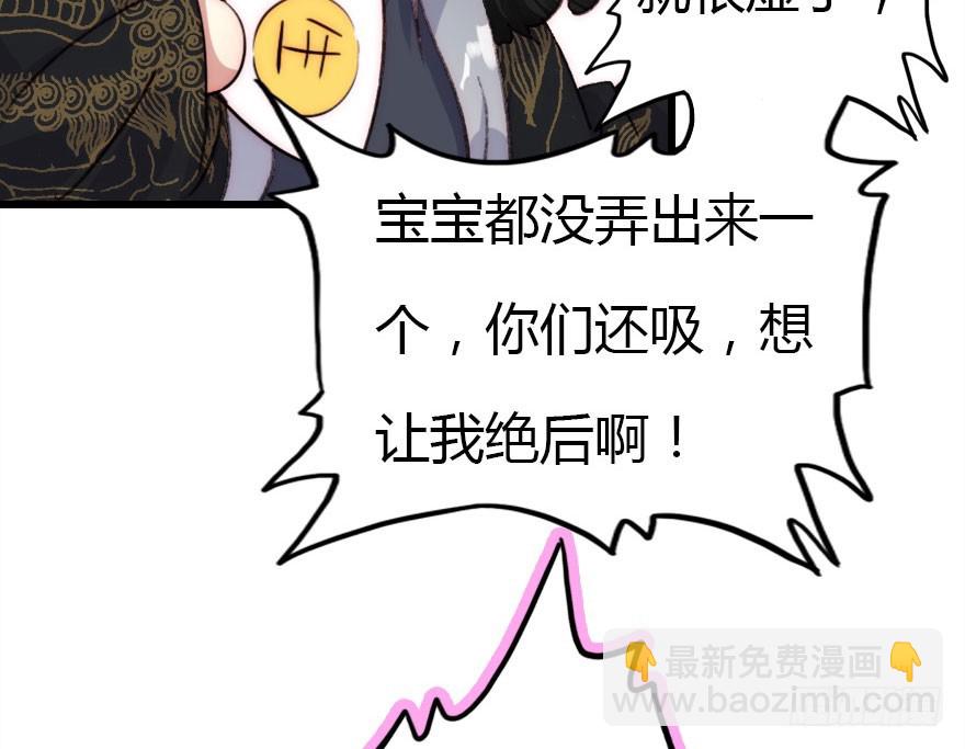 要不就两个都娶回去吧(1/3)-第49话