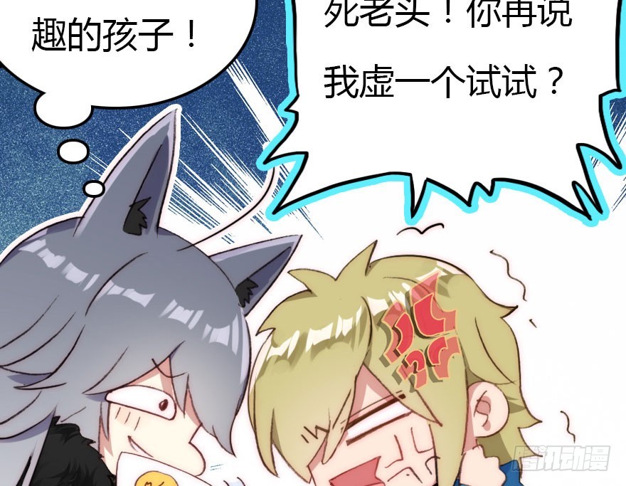 要不就两个都娶回去吧(1/3)-第49话