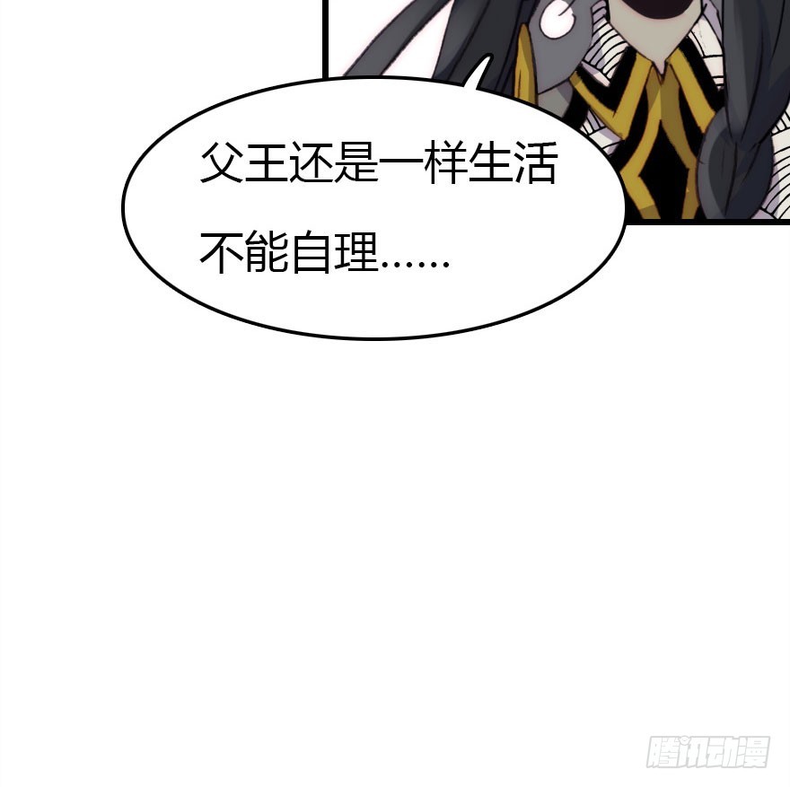 要不就两个都娶回去吧(1/3)-第49话