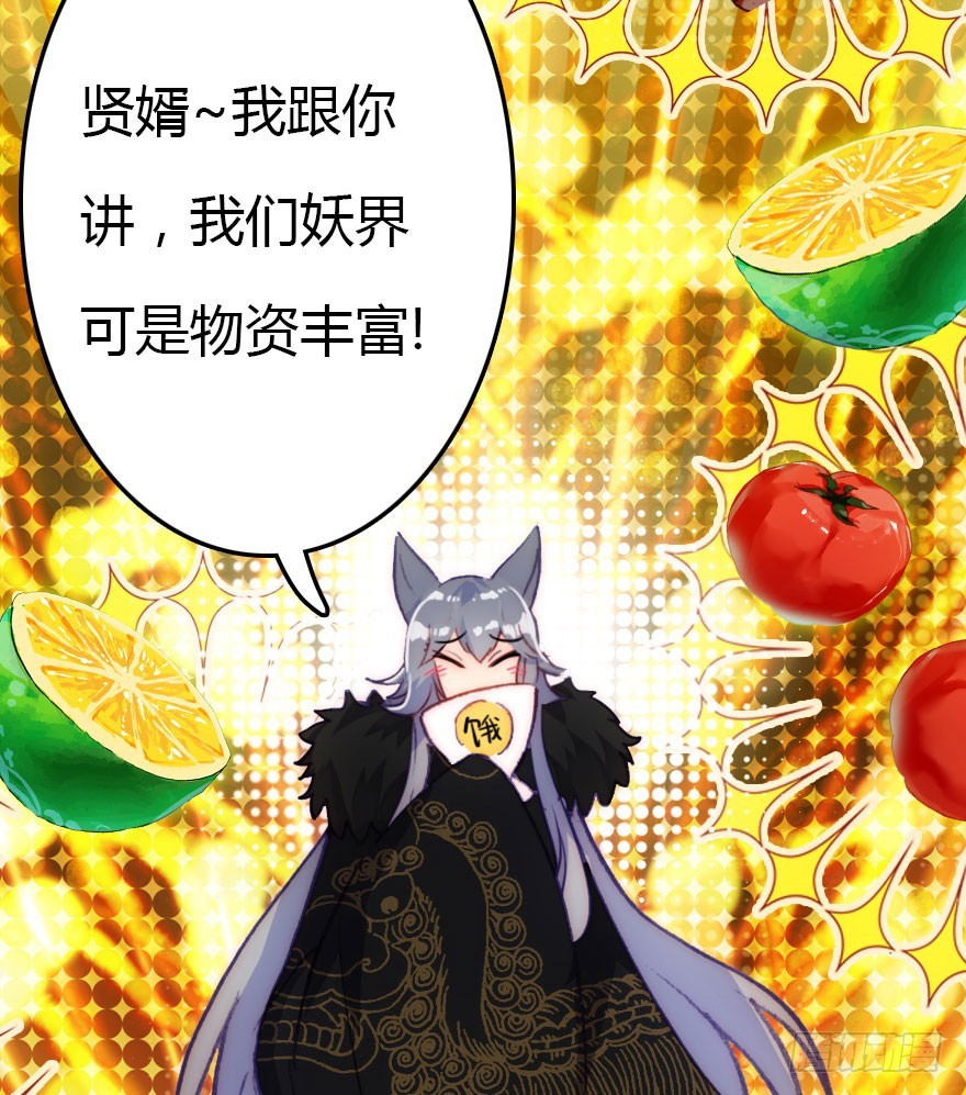 要不就两个都娶回去吧(1/3)-第49话