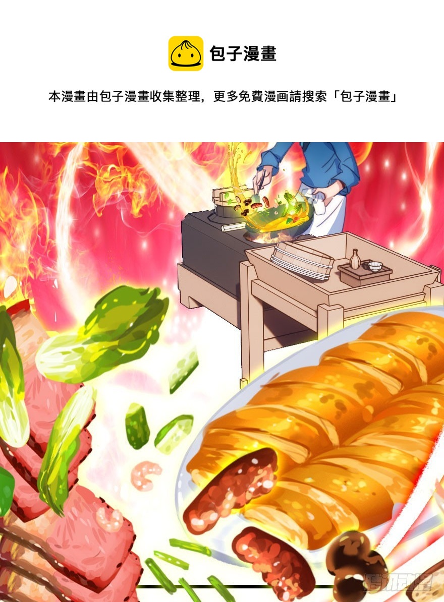 要不就两个都娶回去吧(1/3)-第49话