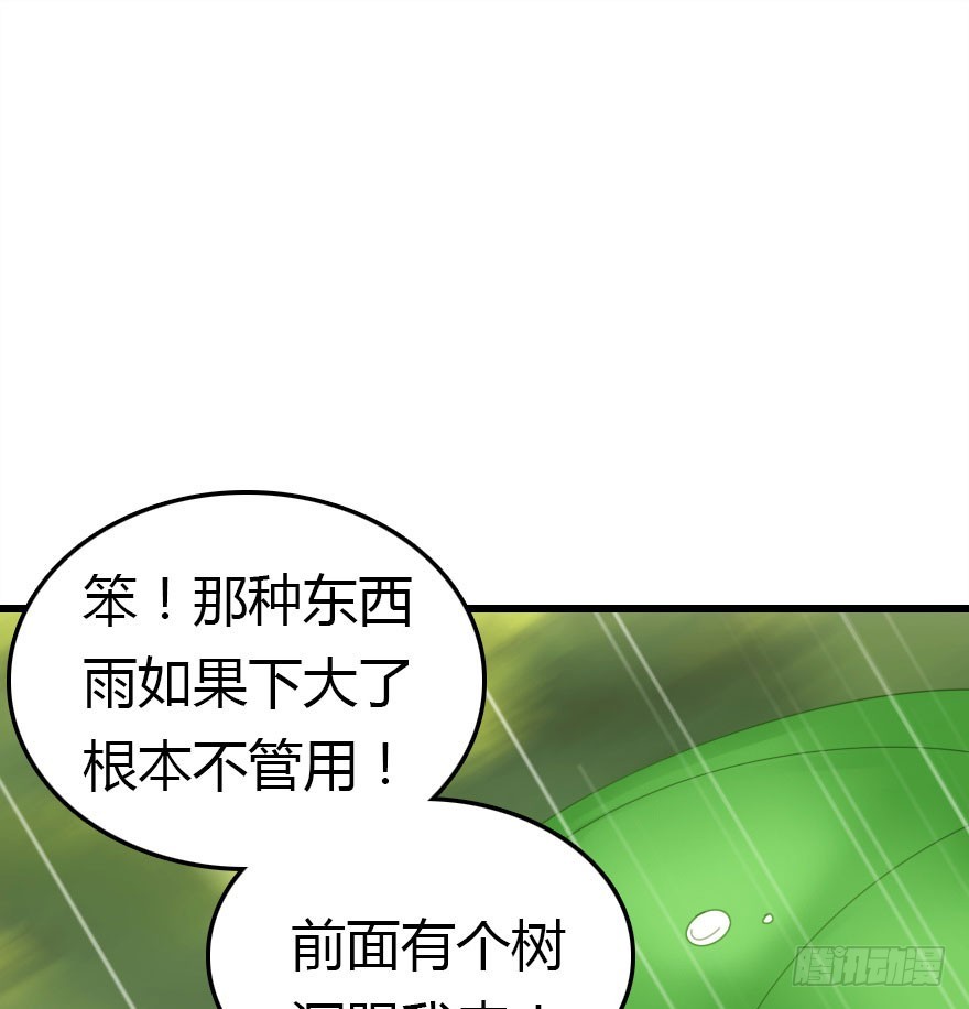 山洞里的二人世界(1/2)-第51话