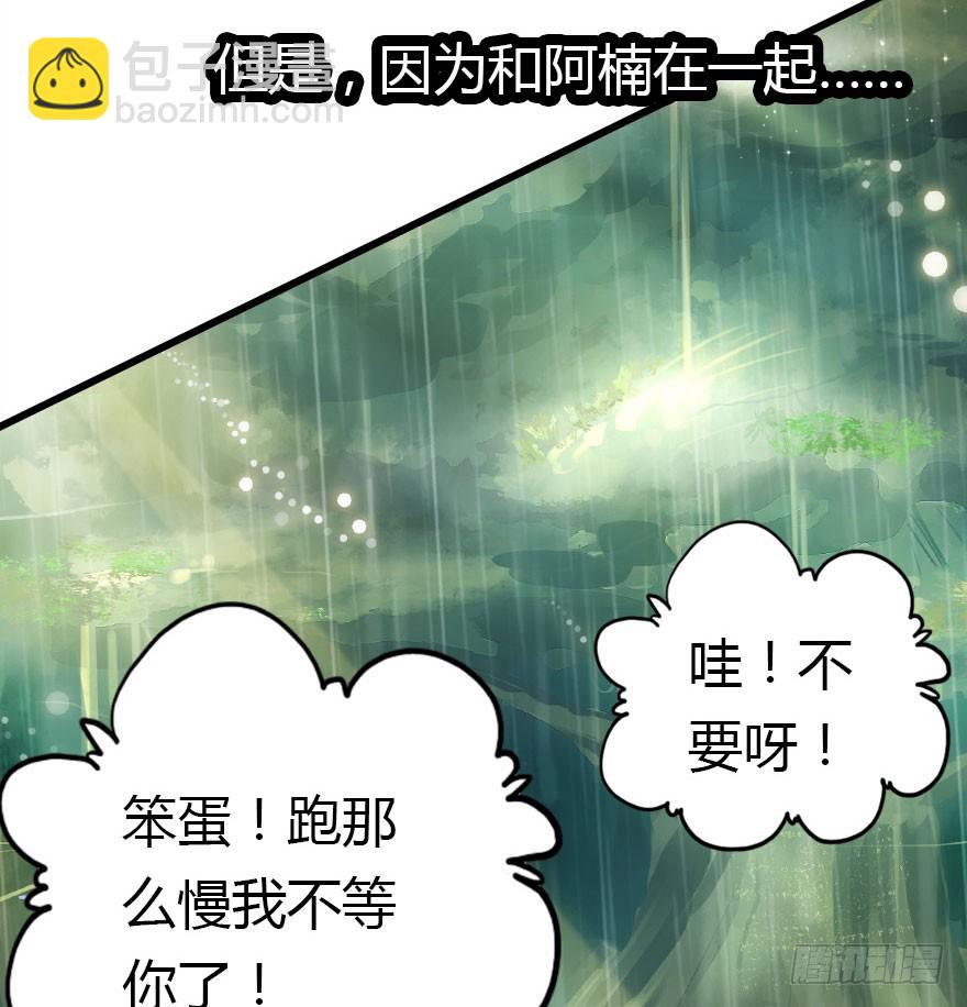 山洞里的二人世界(1/2)-第51话