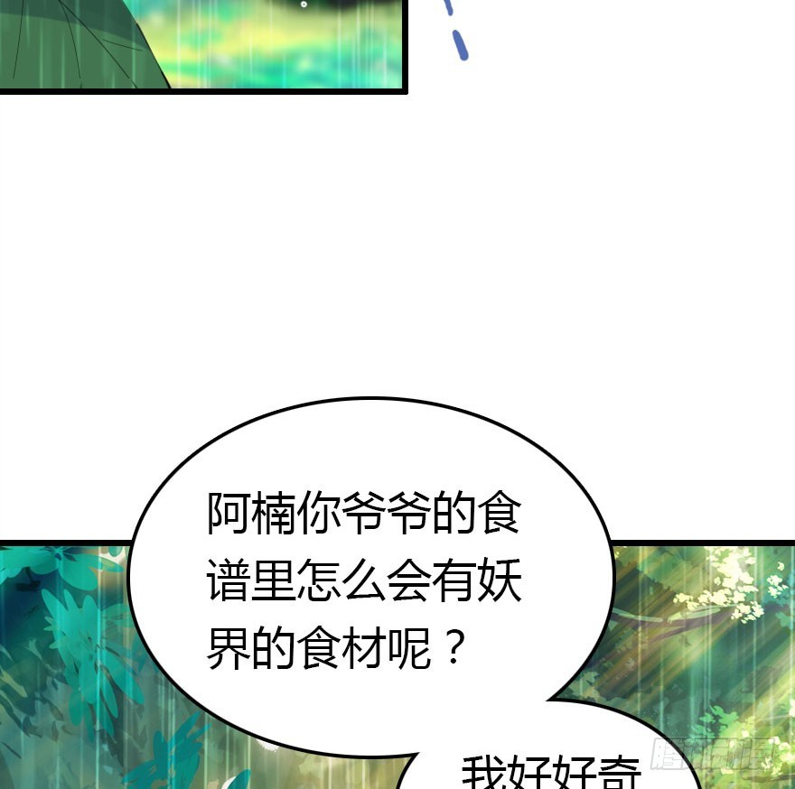 山洞里的二人世界(1/2)-第51话