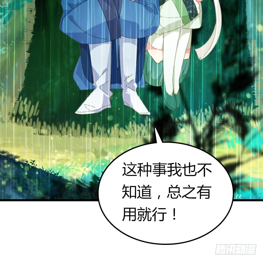 山洞里的二人世界(1/2)-第51话