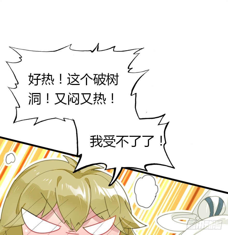 山洞里的二人世界(1/2)-第51话