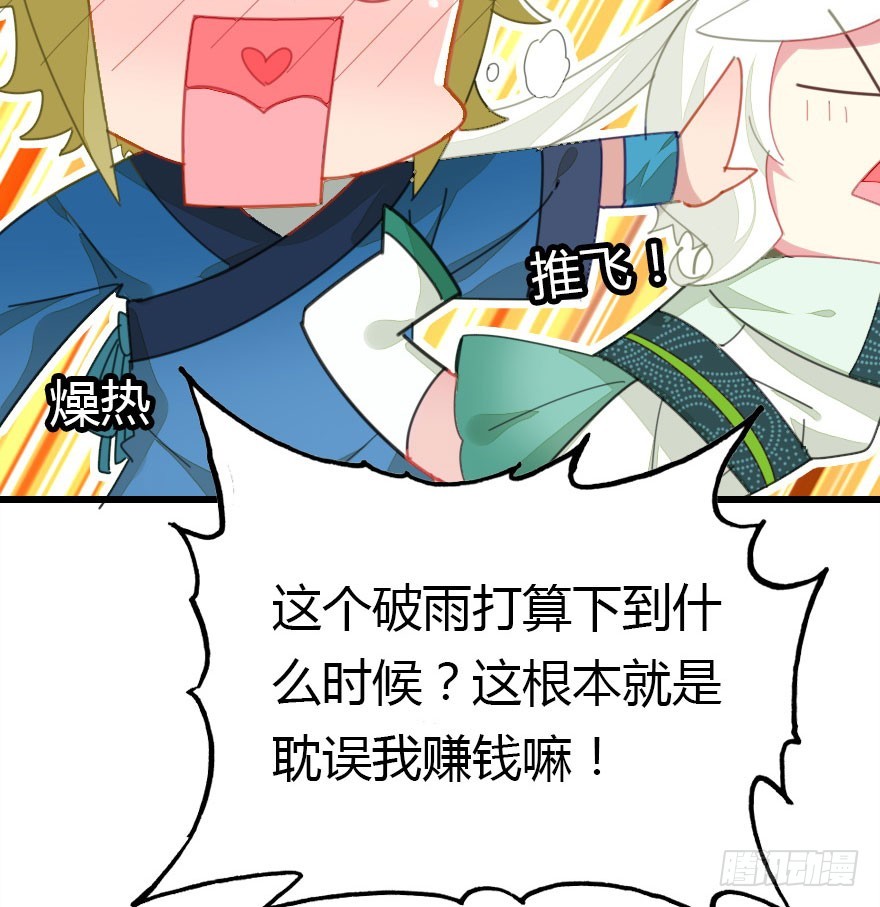 山洞里的二人世界(1/2)-第51话